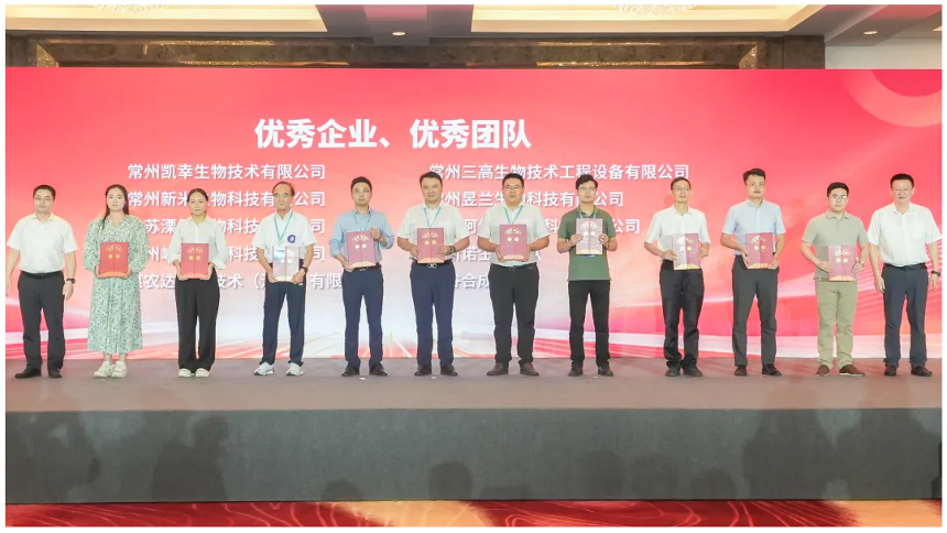 2024“华罗庚杯”常州市创新创业大赛合成生物专题挑战赛惠农达生物技术（江苏）有限公司荣获“优秀企业”，“揭榜挂帅”科技攻关中榜项目签约